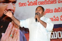 Mukyamantri Garu Meeru Maaticcharu Movie Pressmeet